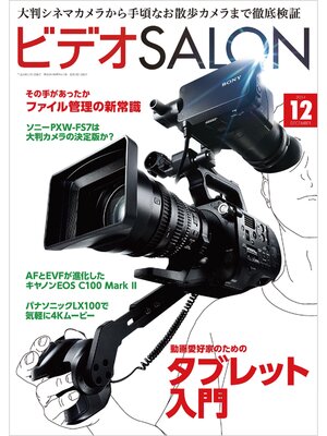 cover image of ビデオ SALON (サロン) 2014年 12月号